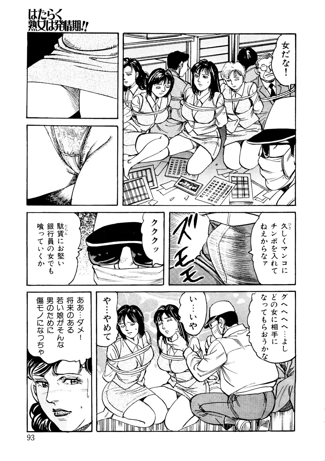 หน้า 92