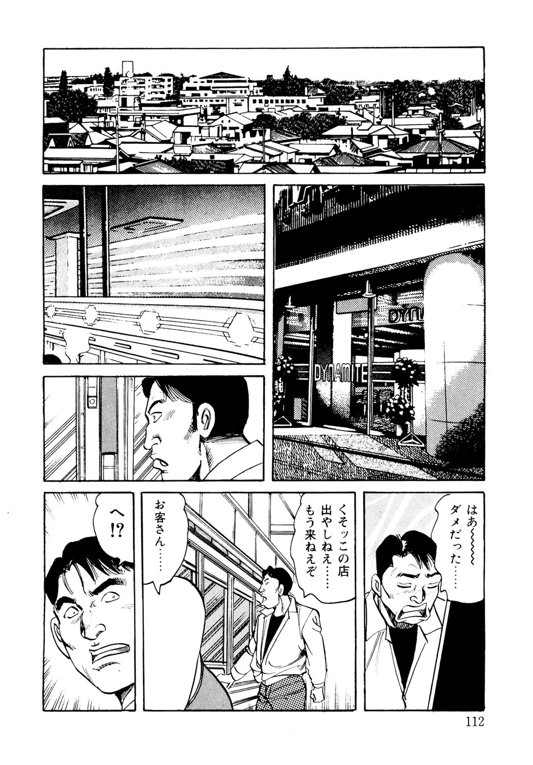 หน้า 111