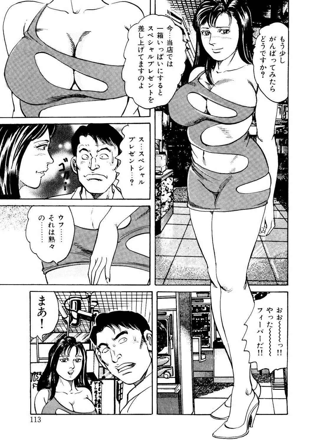 หน้า 112