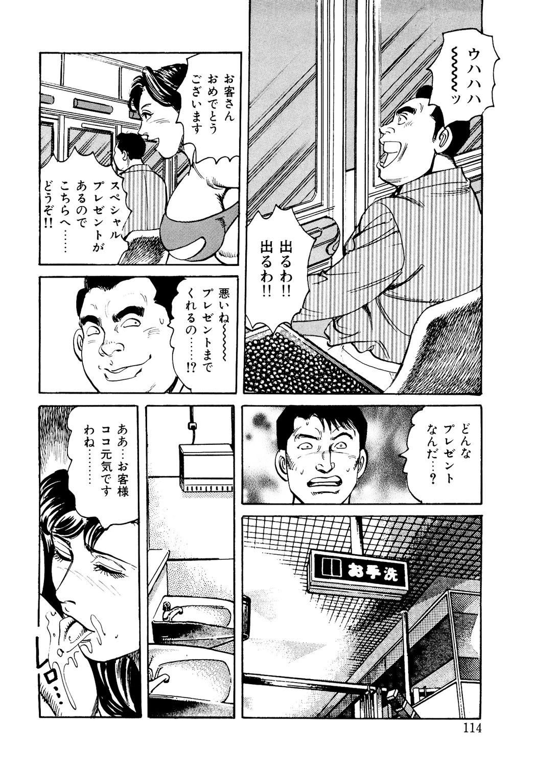 หน้า 113
