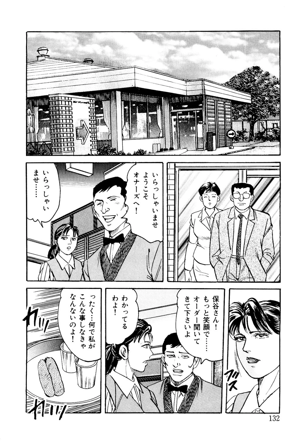 หน้า 131