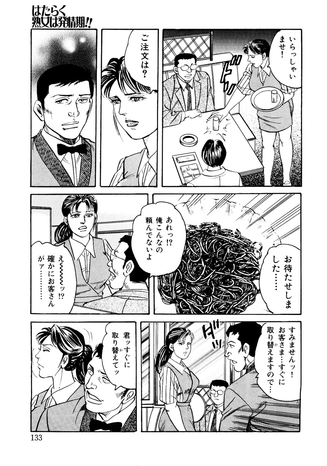 หน้า 132