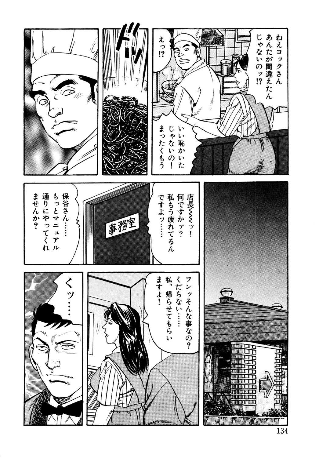 หน้า 133