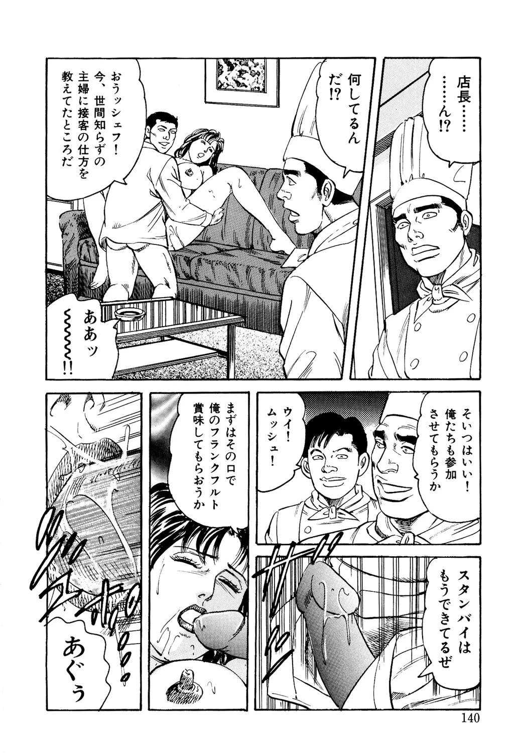 หน้า 139