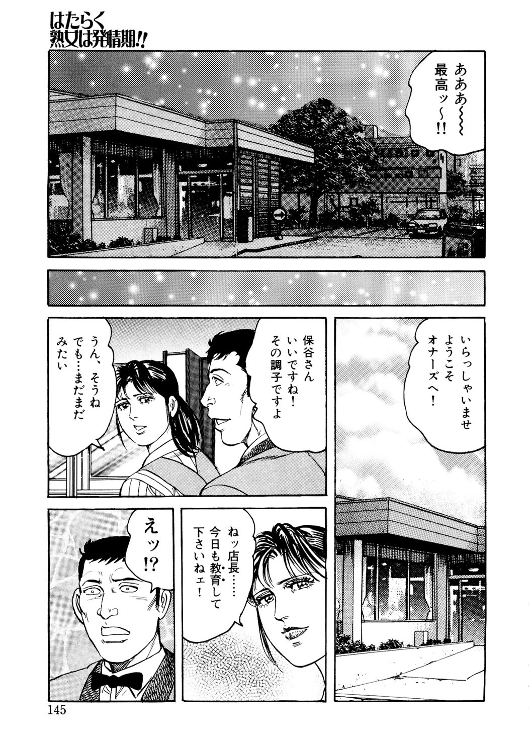 หน้า 144