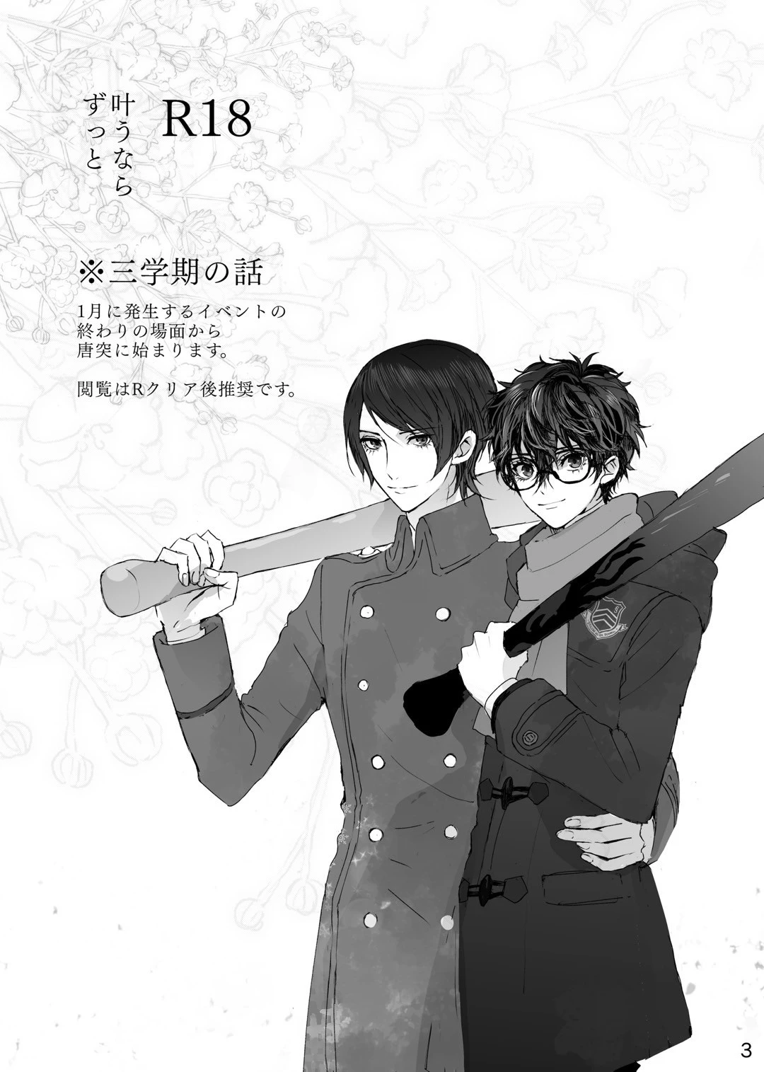 หน้า 2