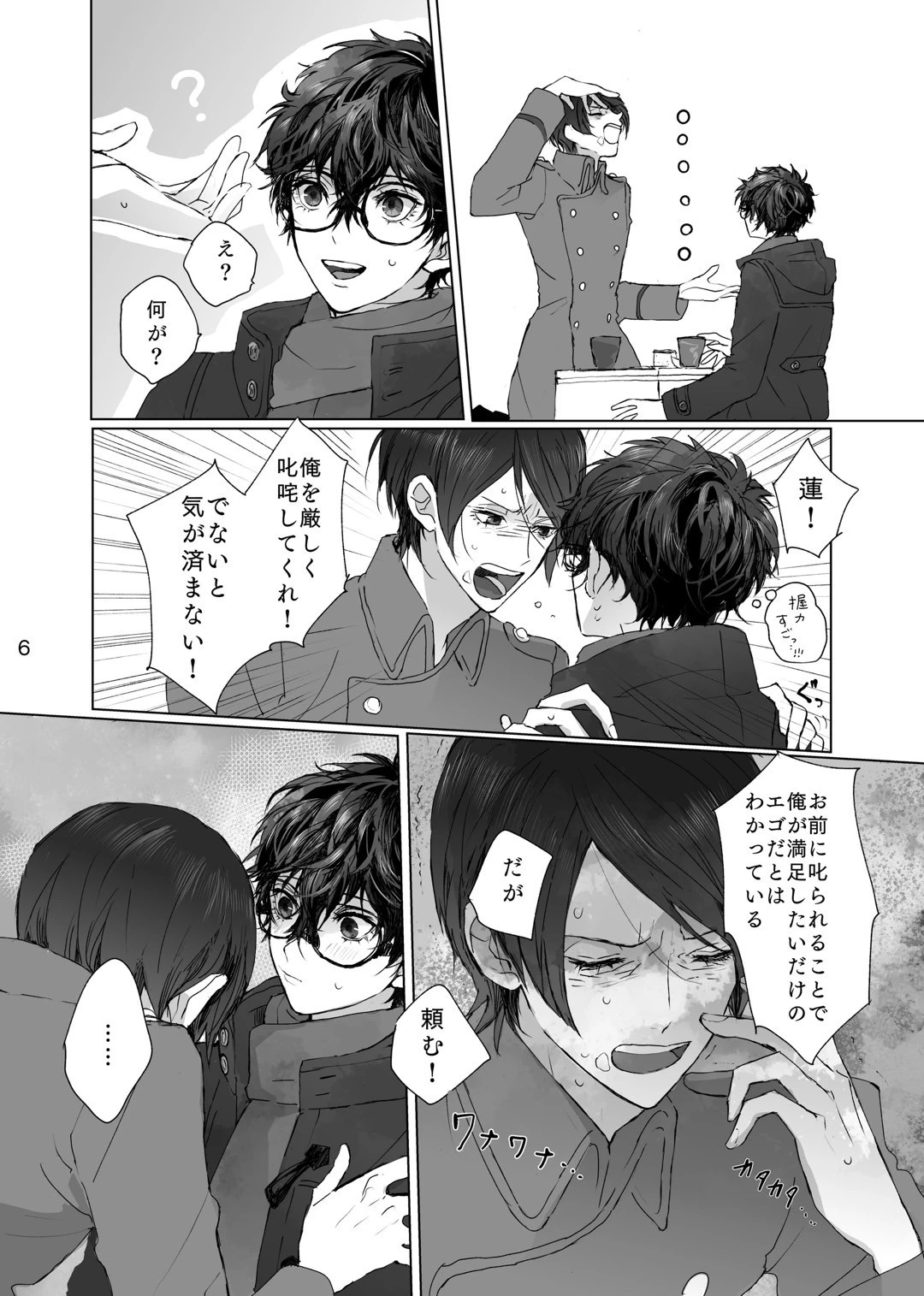 หน้า 5