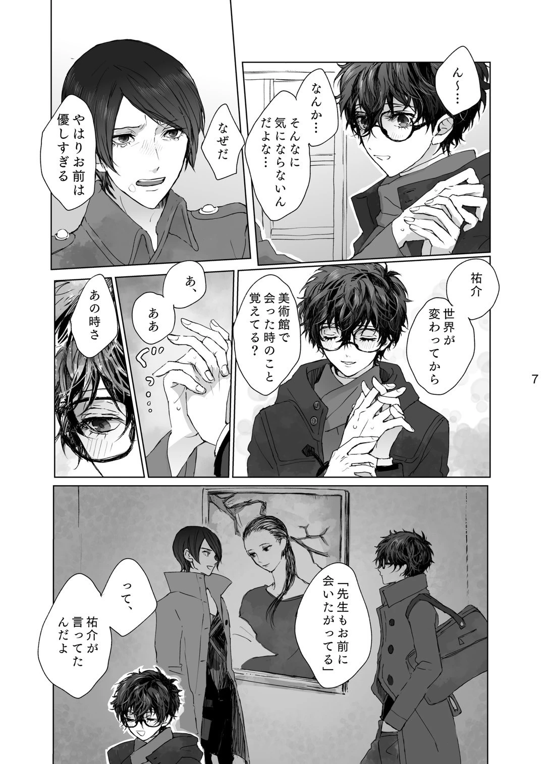 หน้า 6