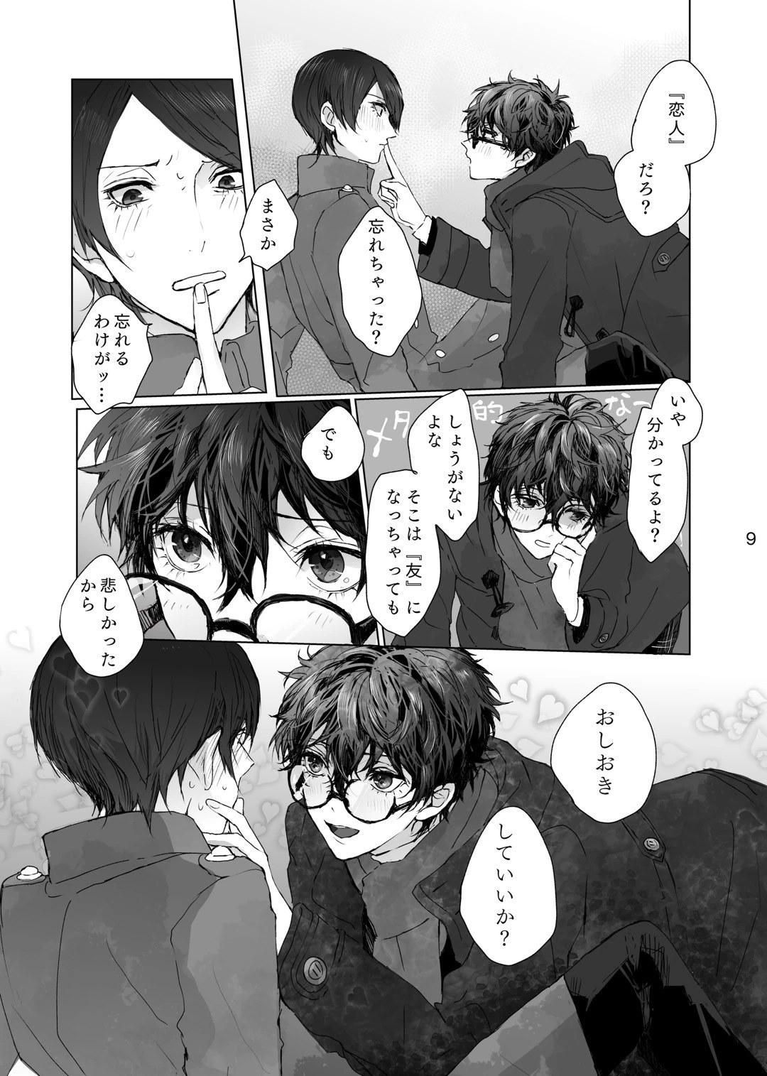 หน้า 8