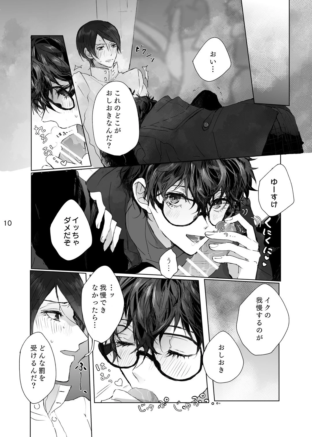 หน้า 9