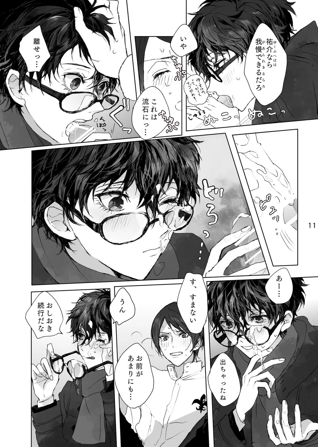 หน้า 10