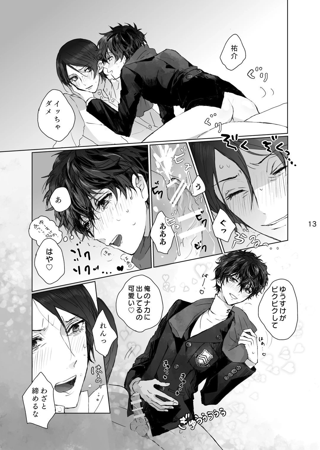 หน้า 12