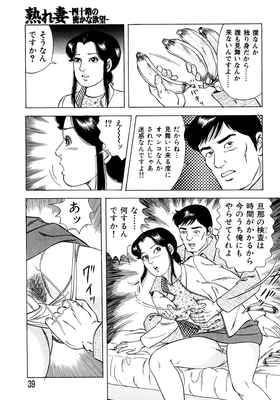 หน้า 38