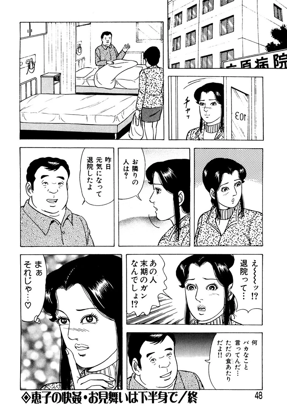 หน้า 47