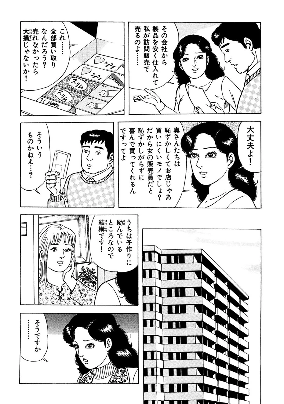 หน้า 51