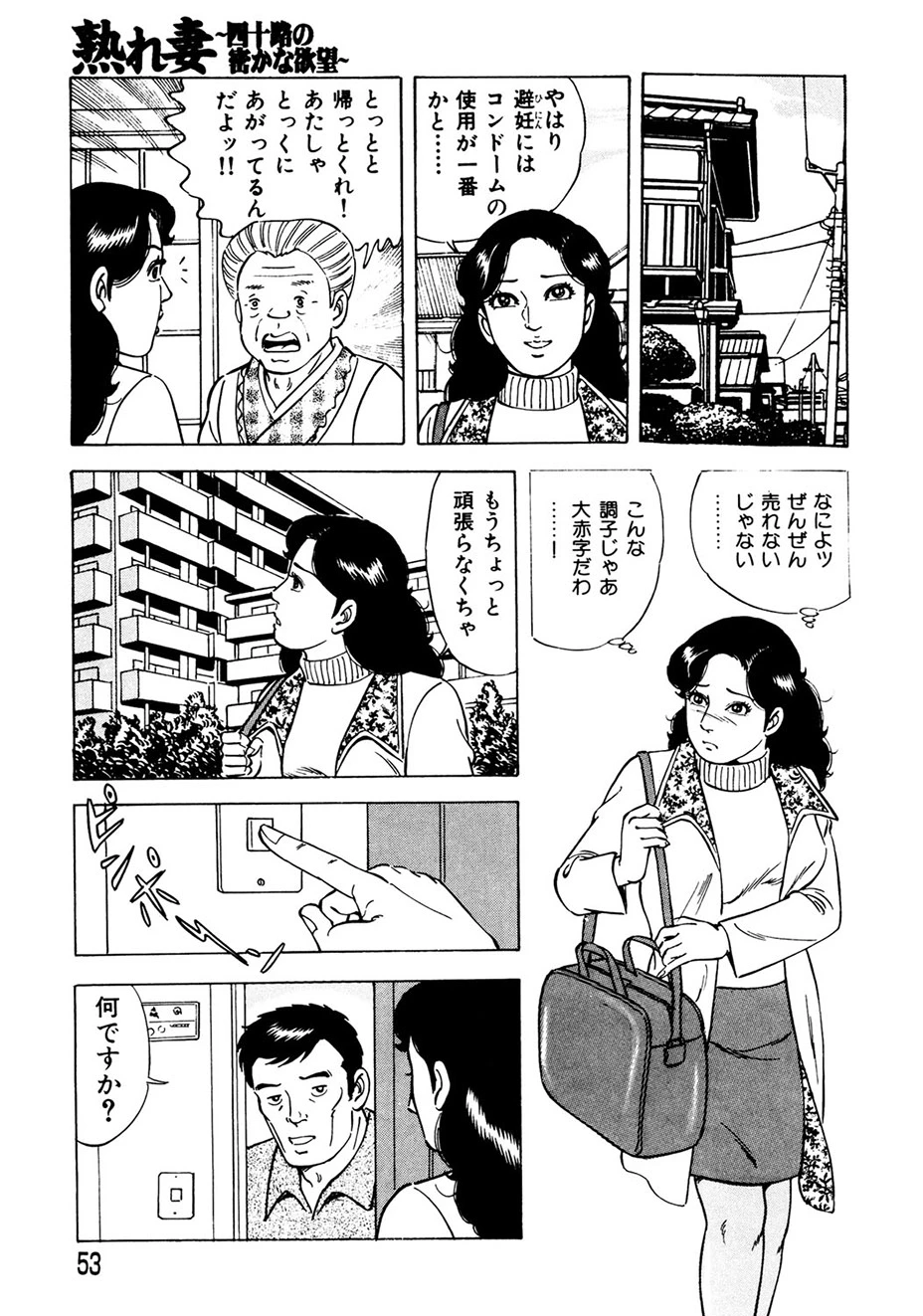 หน้า 52