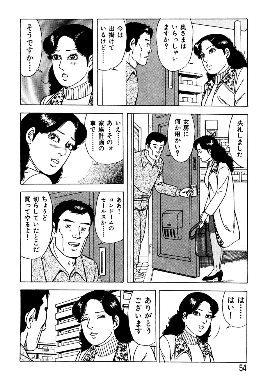 หน้า 53