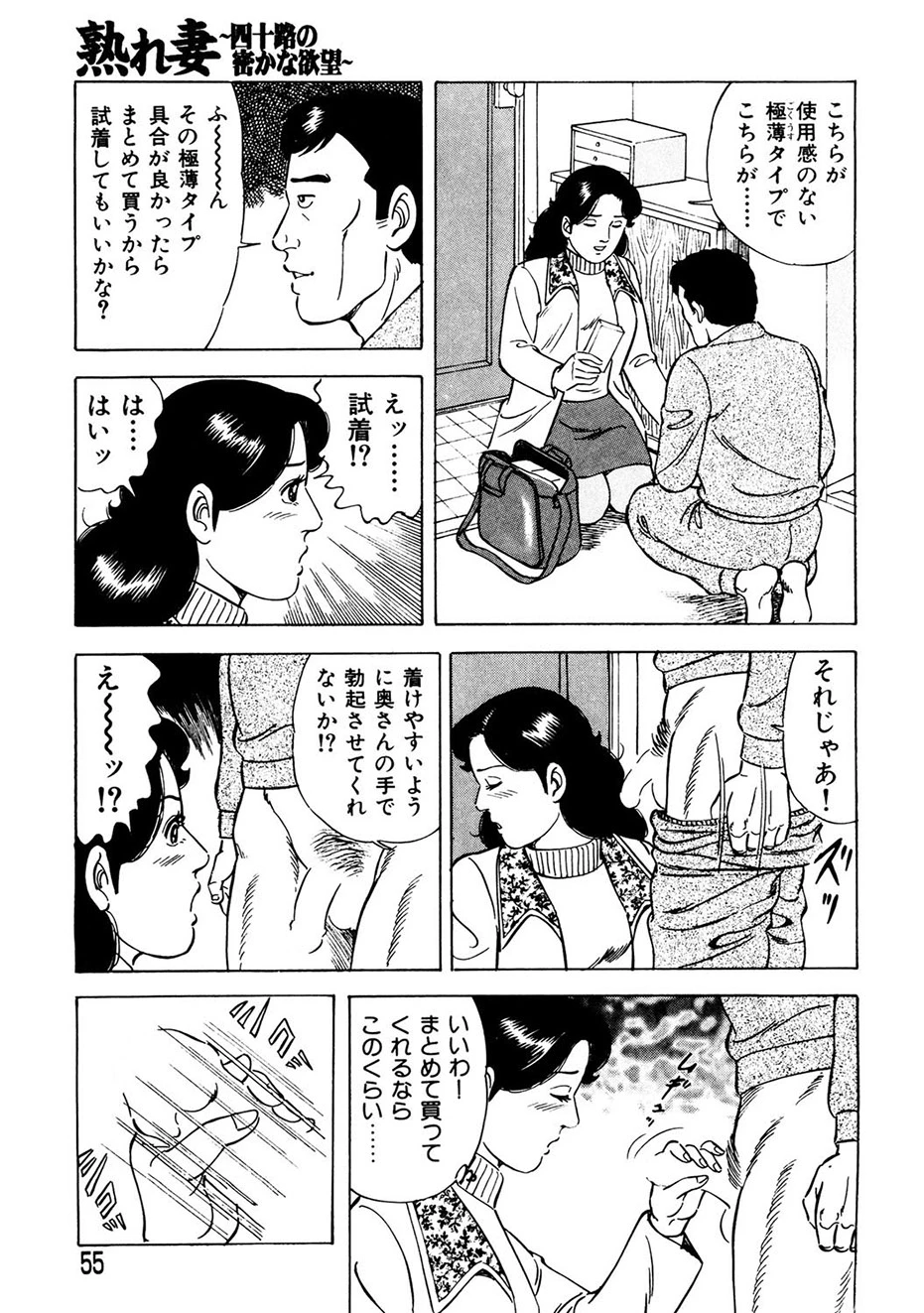 หน้า 54