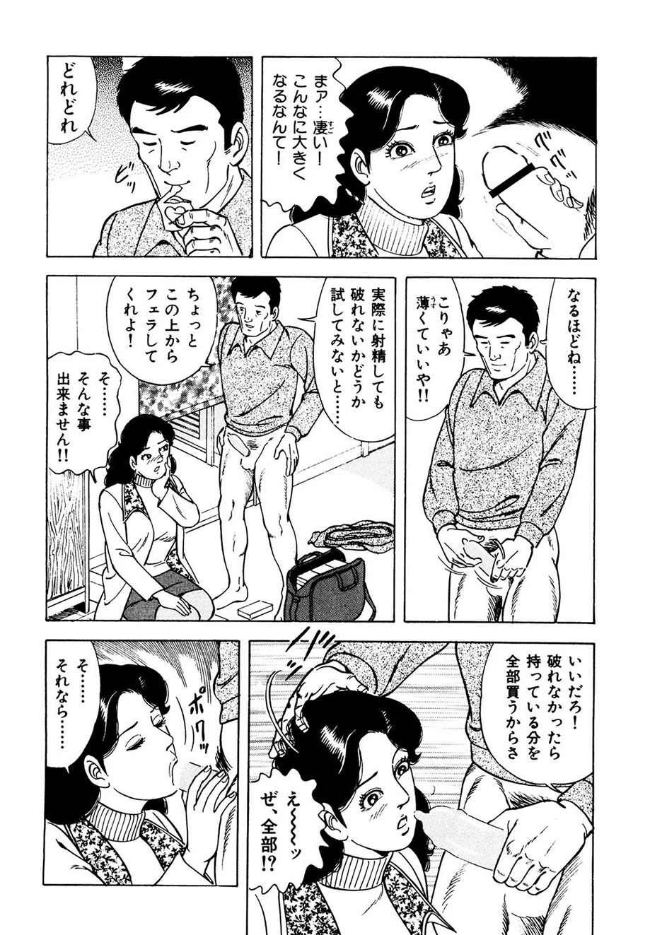 หน้า 55