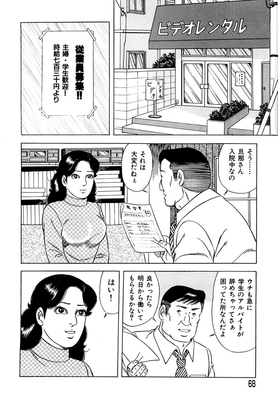 หน้า 67