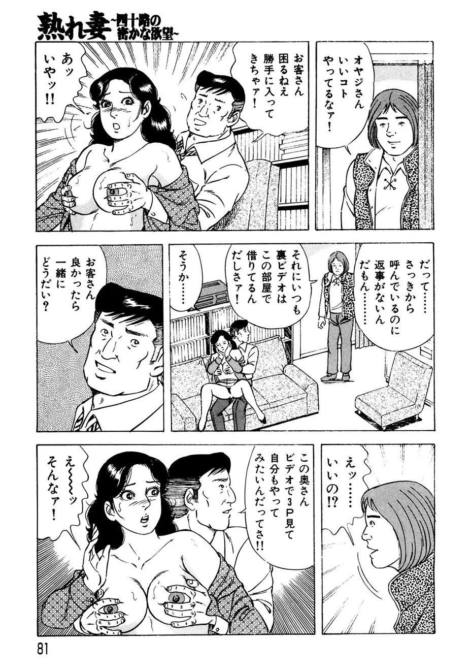 หน้า 80
