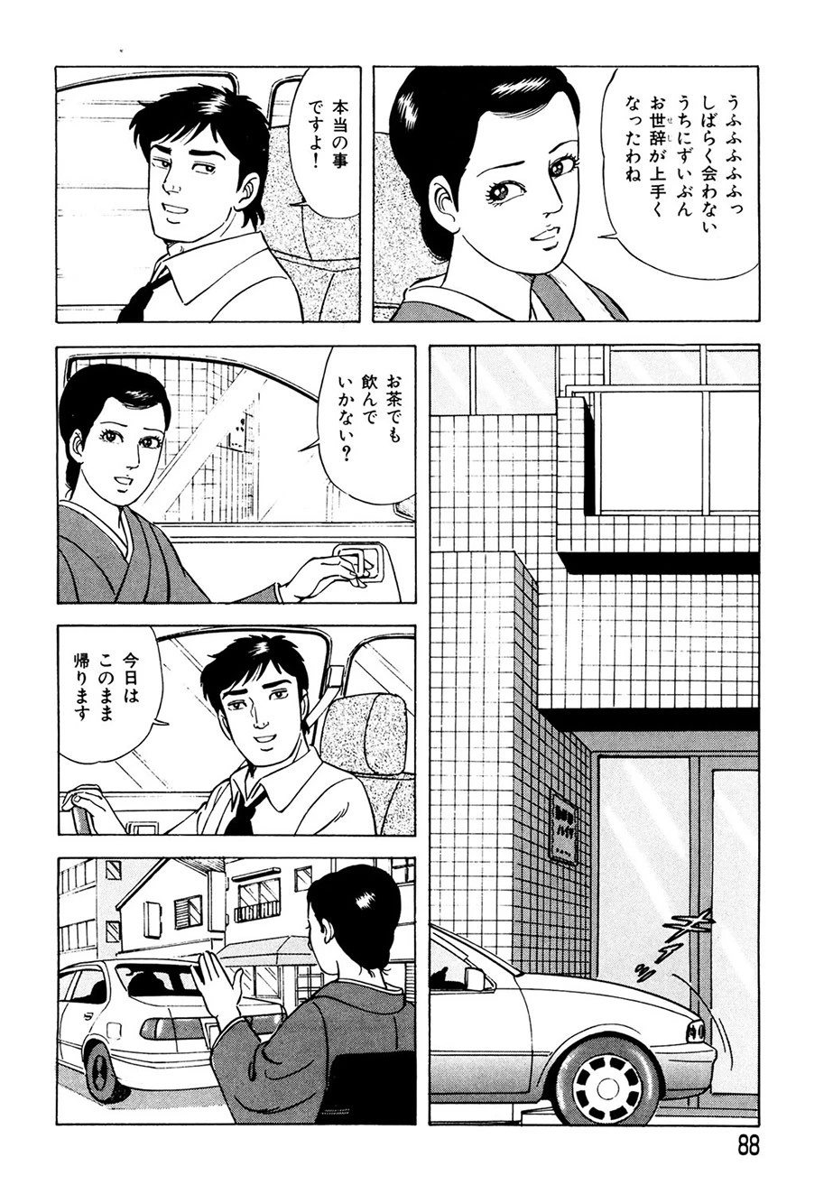หน้า 87