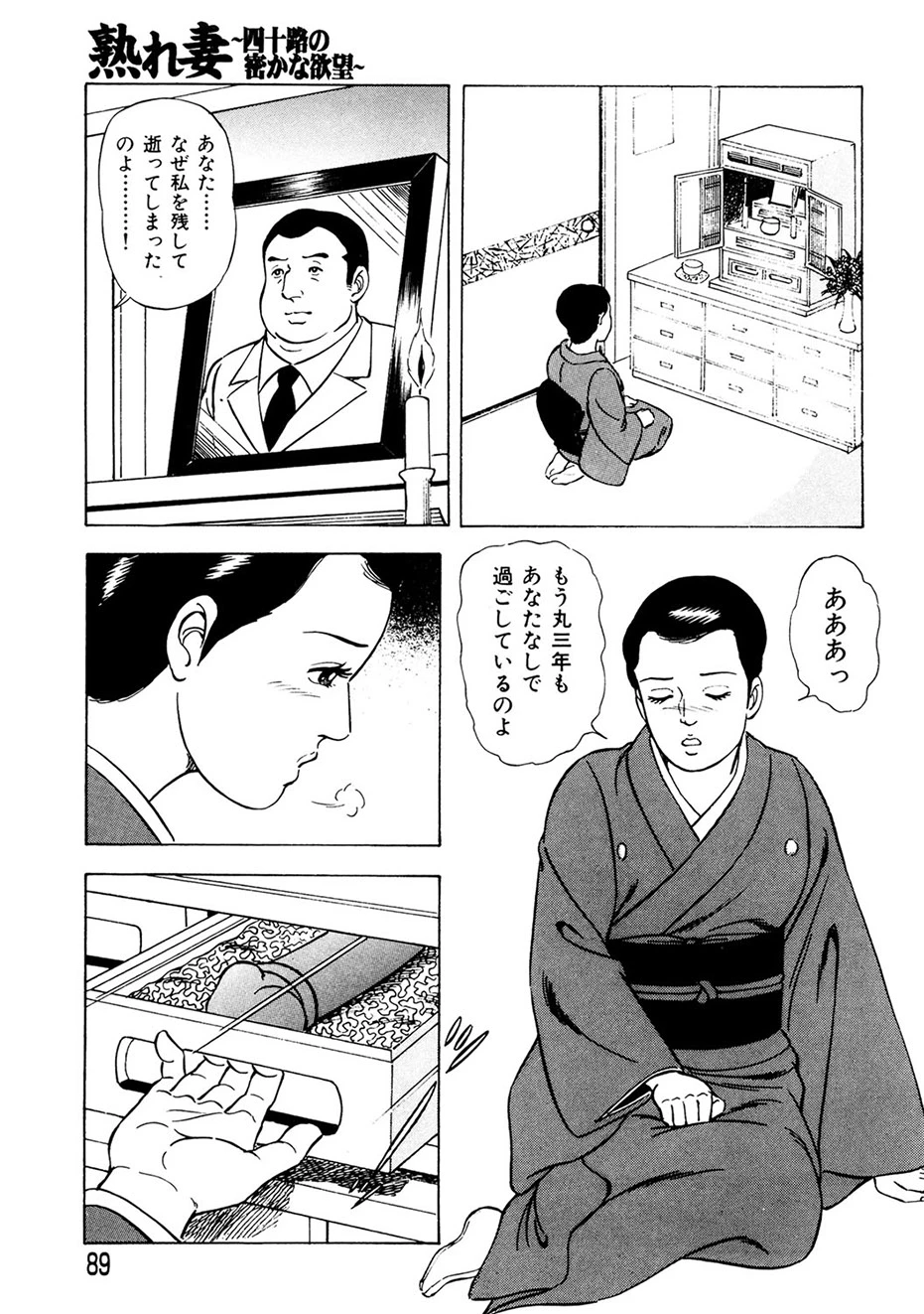 หน้า 88