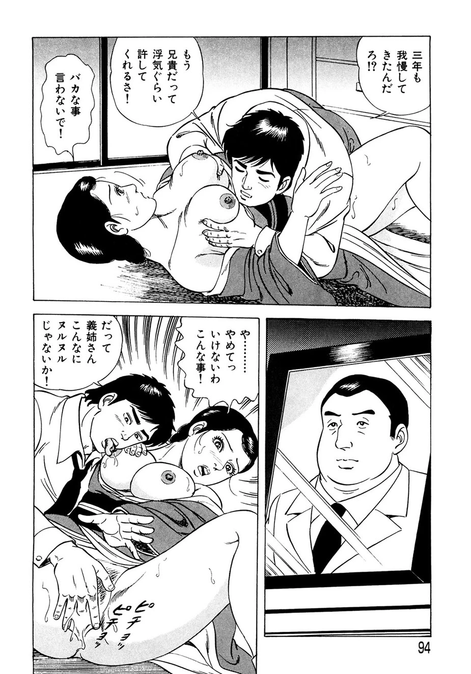 หน้า 93