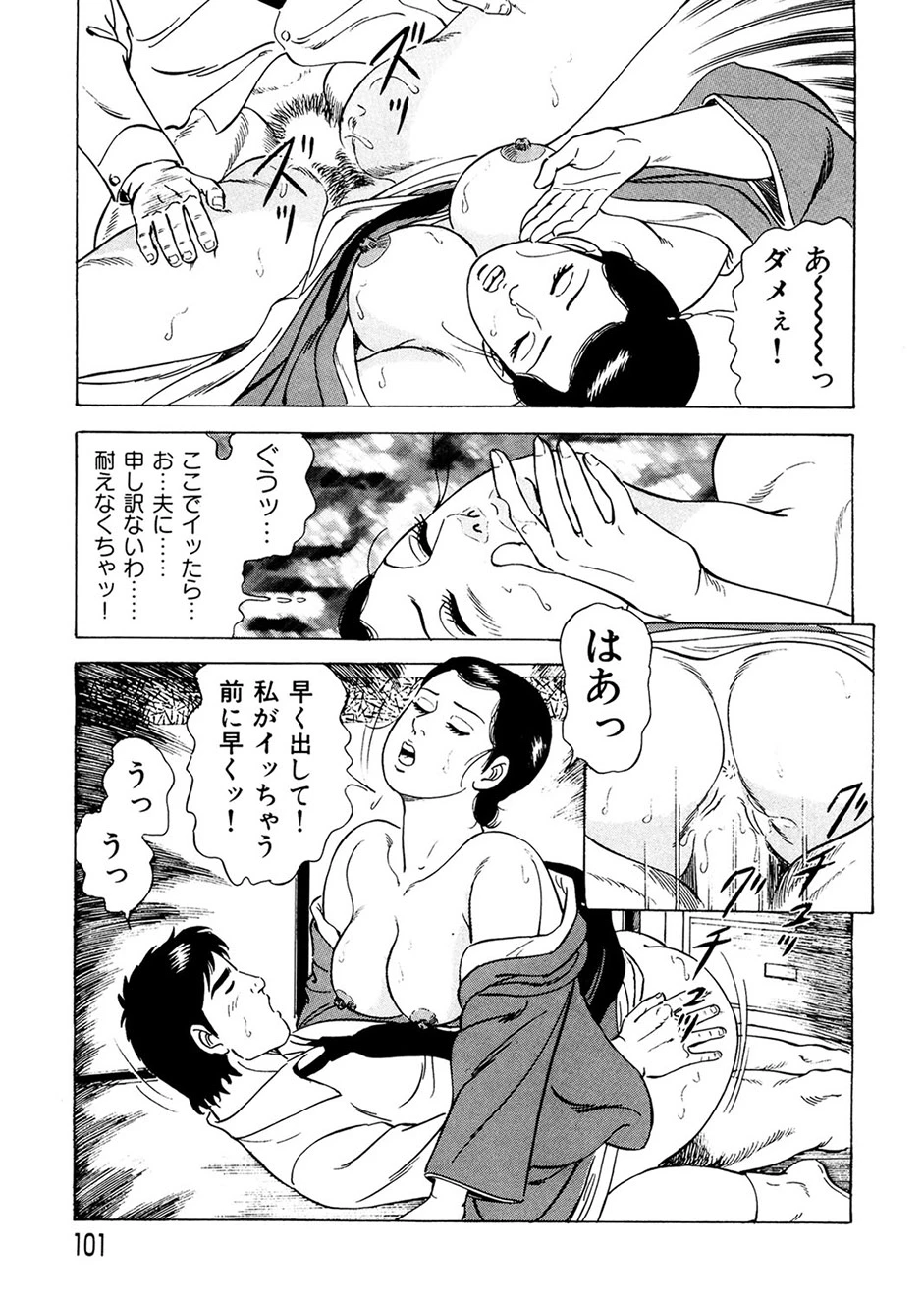 หน้า 100