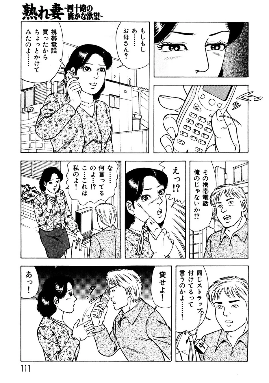 หน้า 110