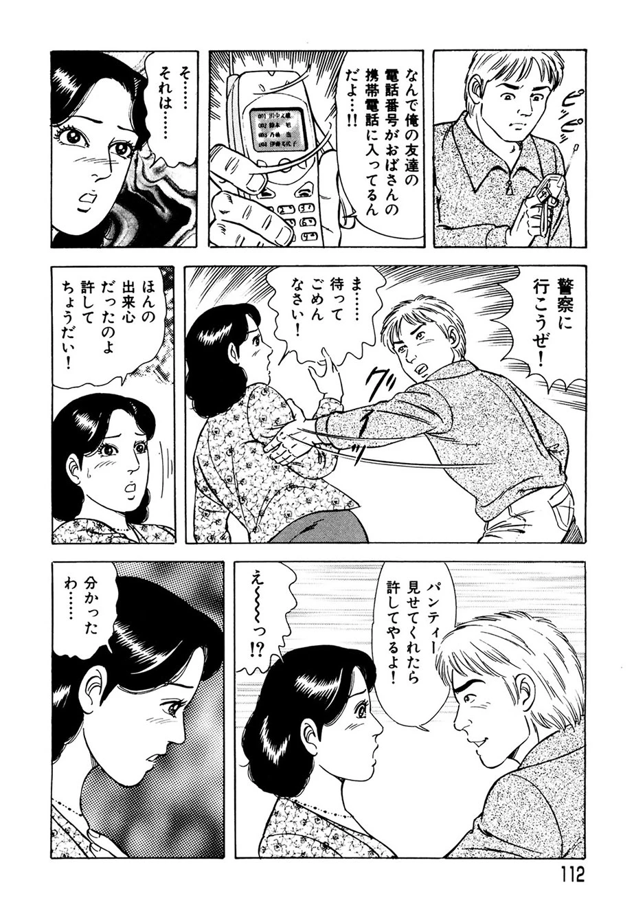 หน้า 111