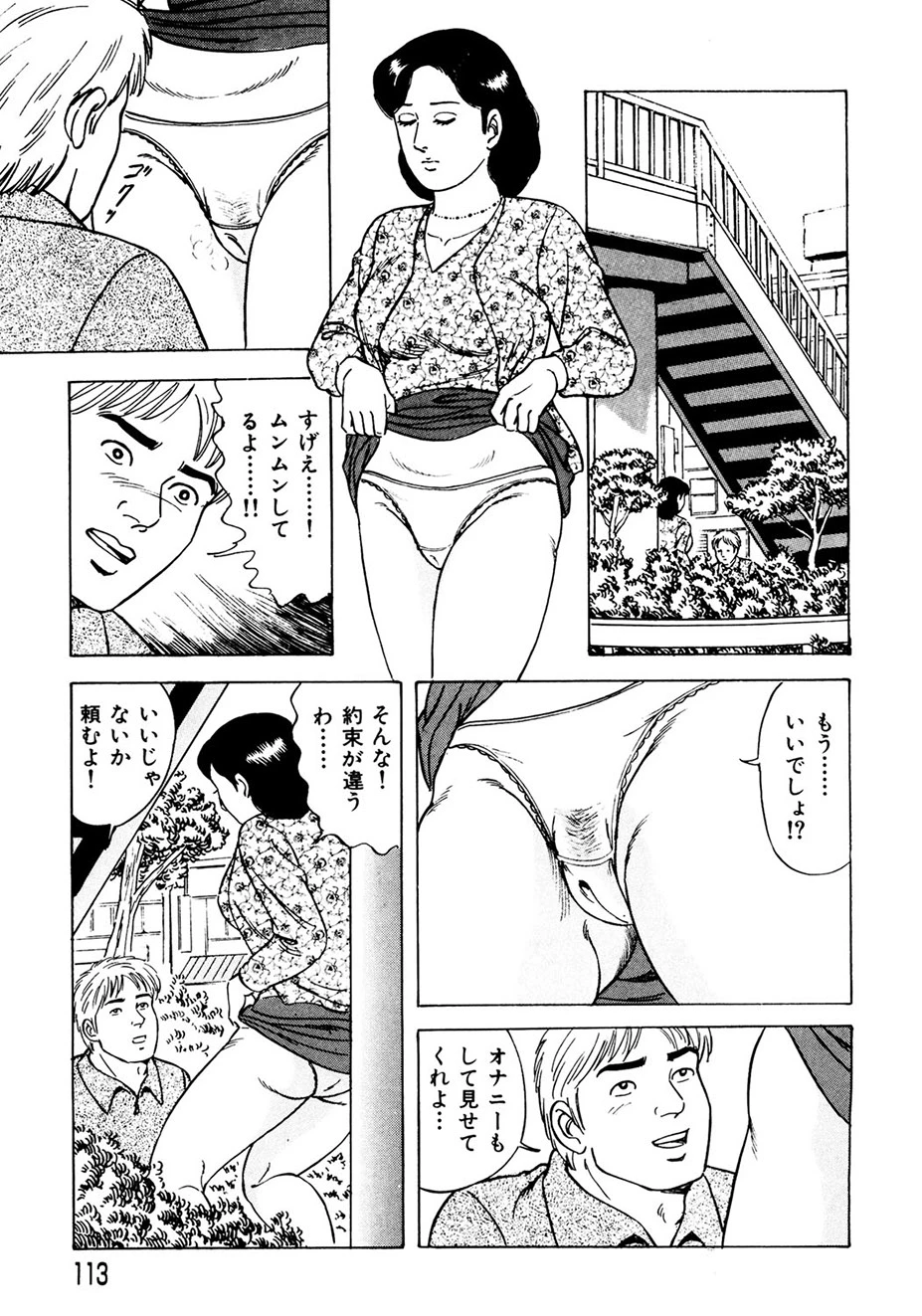 หน้า 112