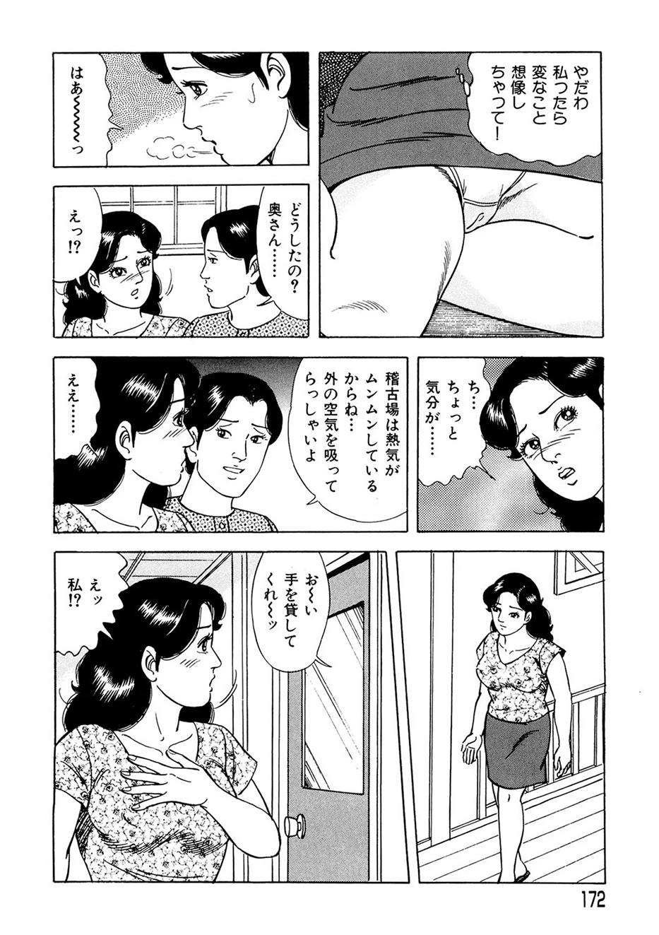 หน้า 163