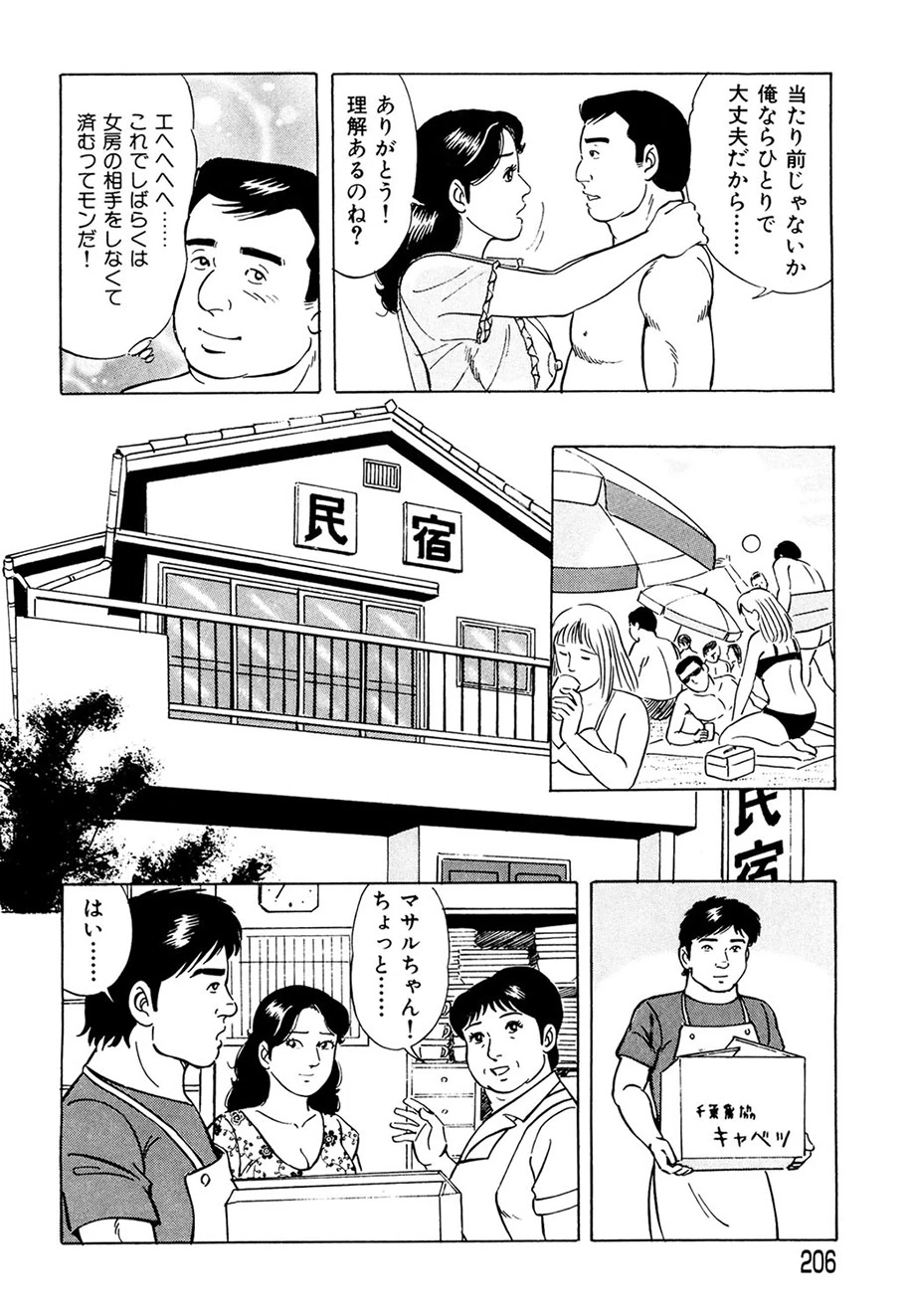 หน้า 197