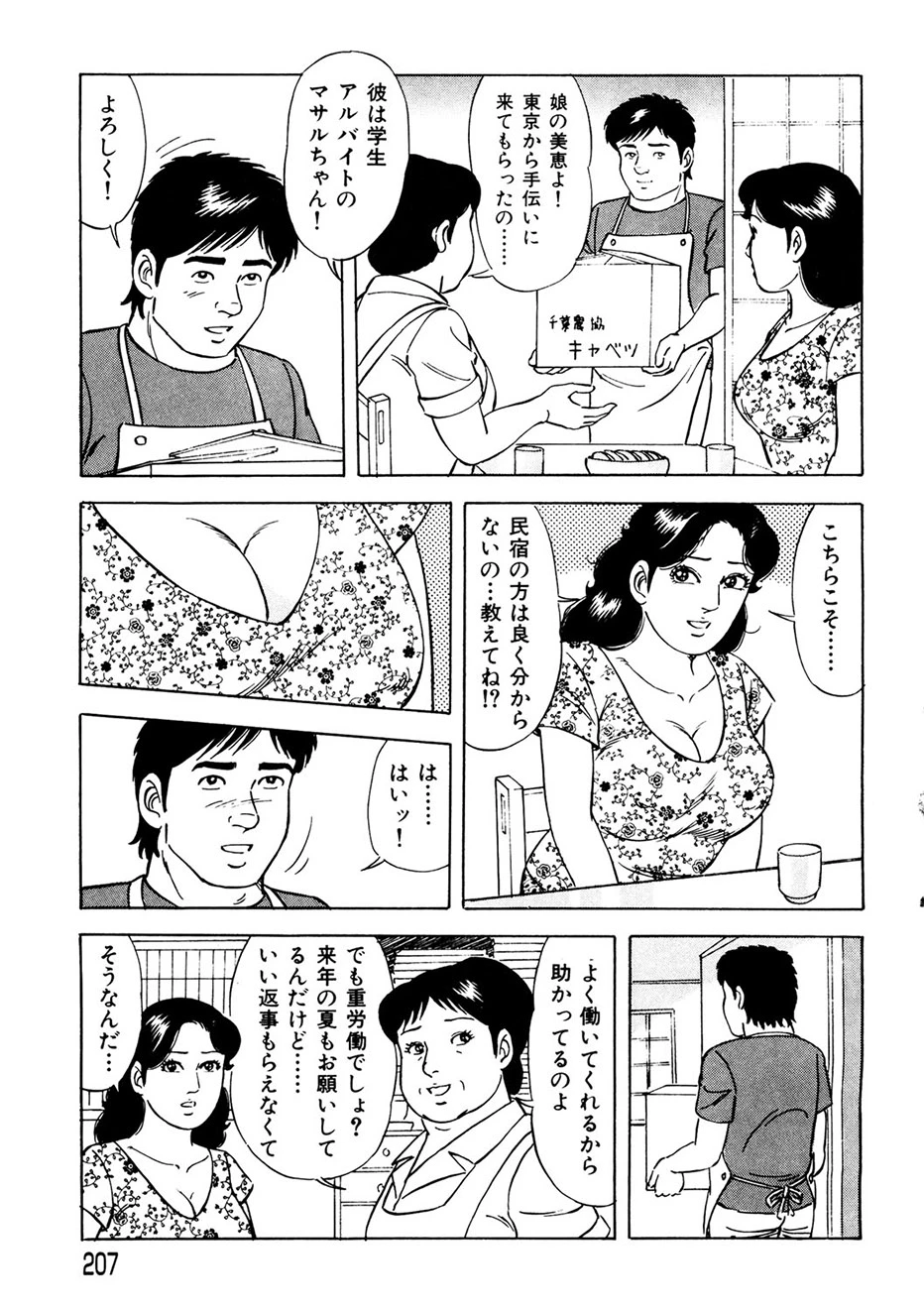 หน้า 198