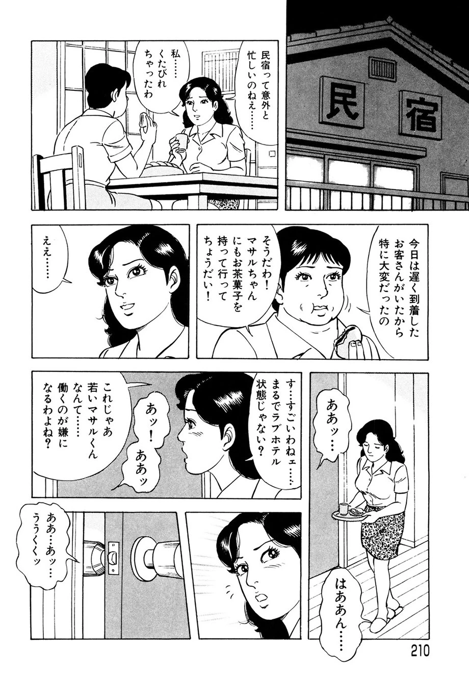 หน้า 201