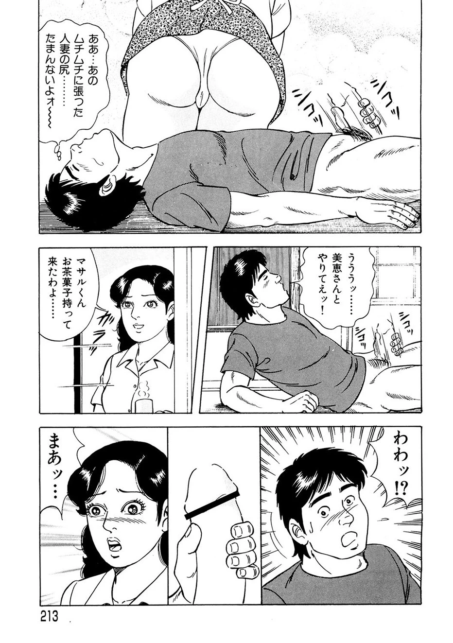 หน้า 204