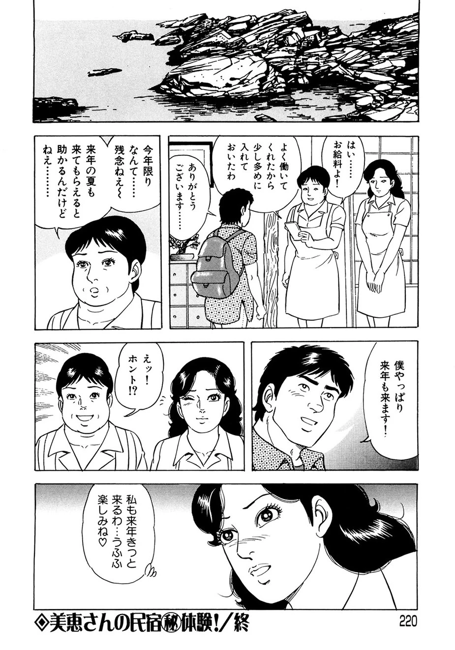 หน้า 211