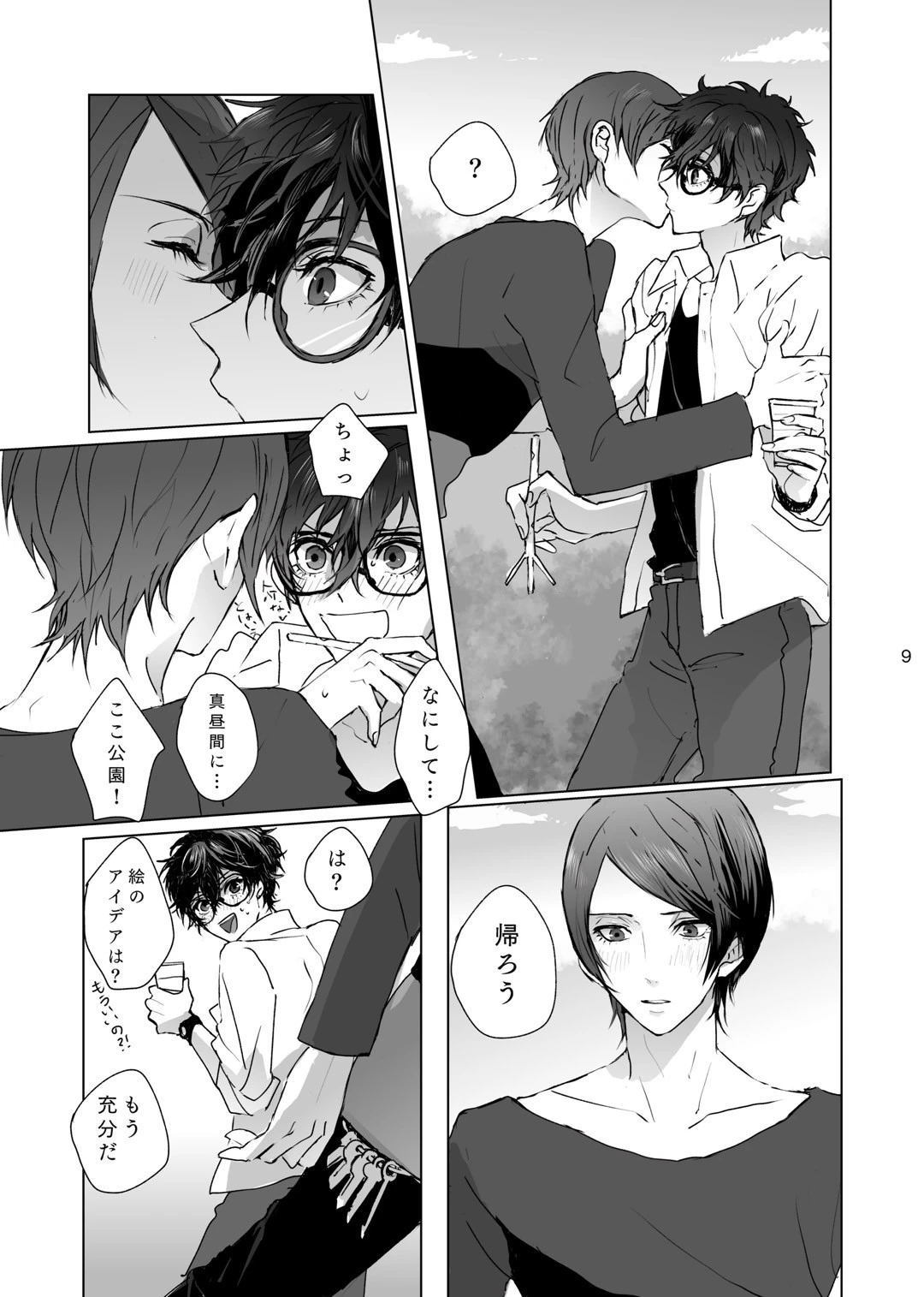 หน้า 8