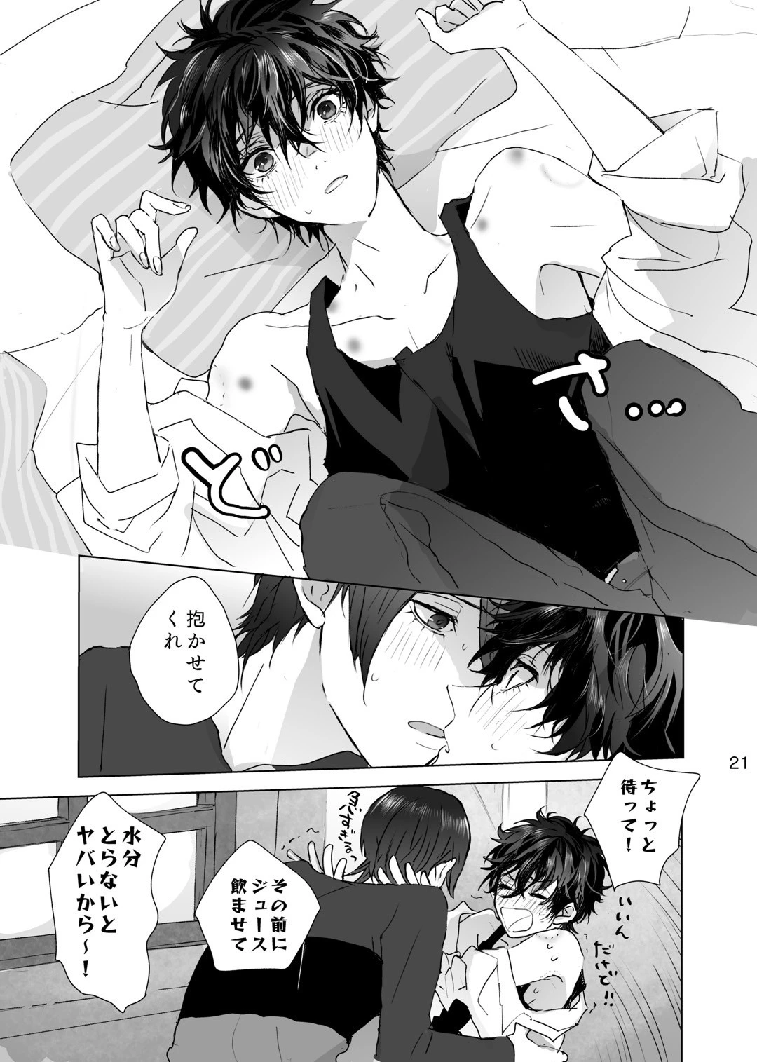 หน้า 20