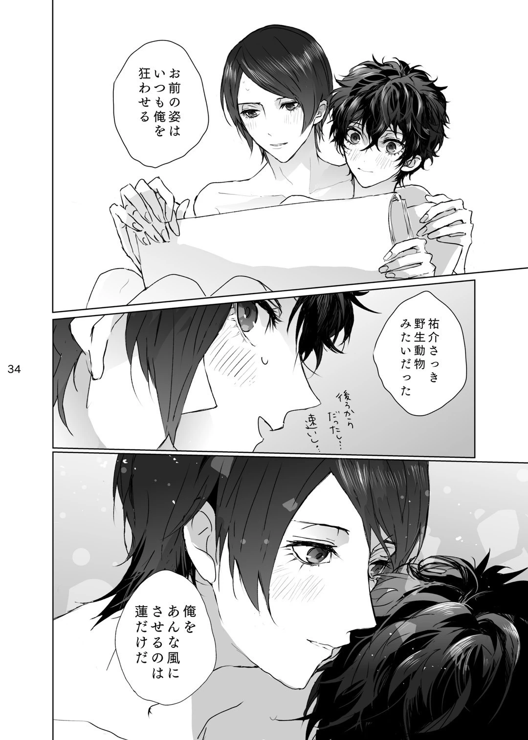 หน้า 33