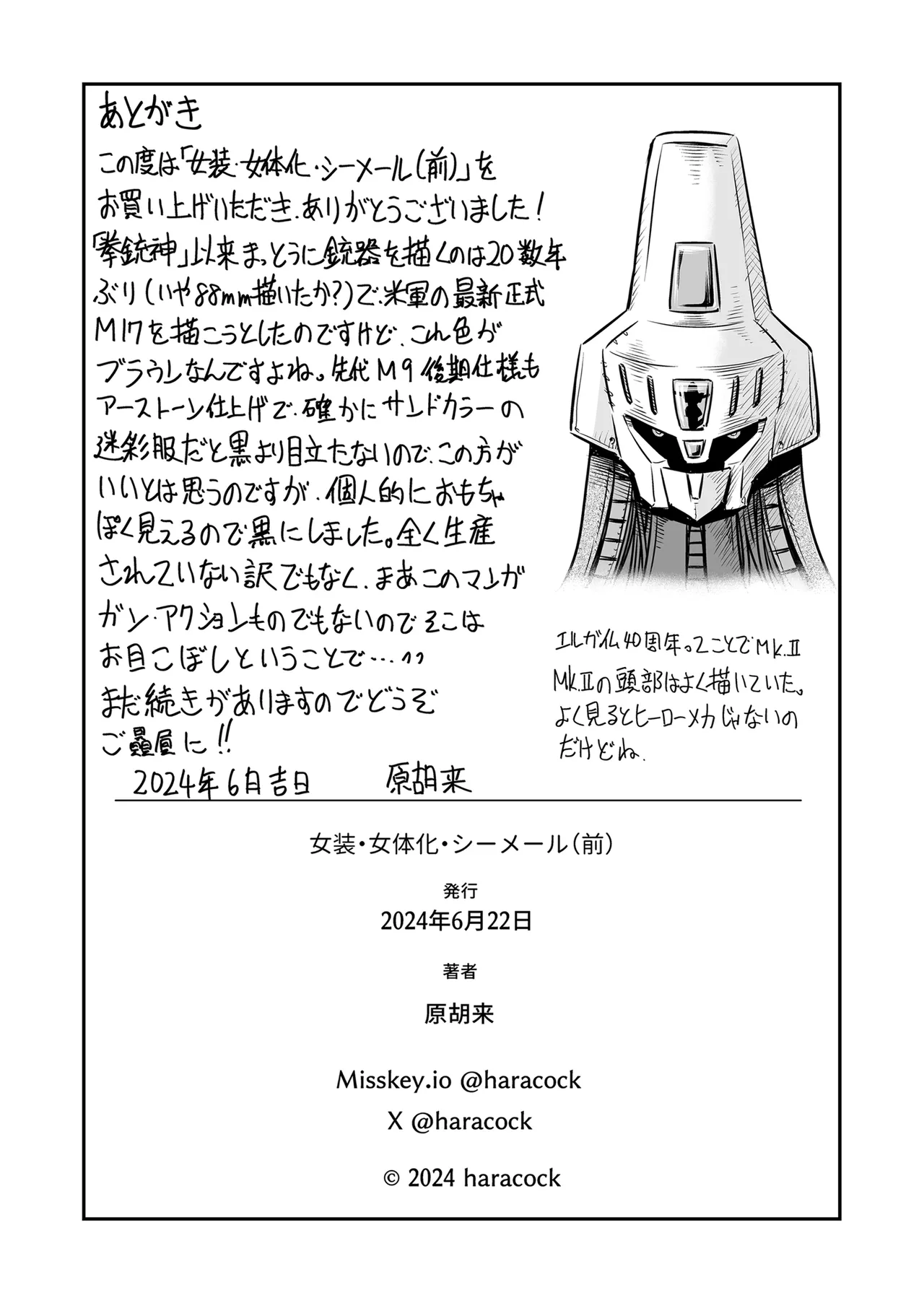 หน้า 43