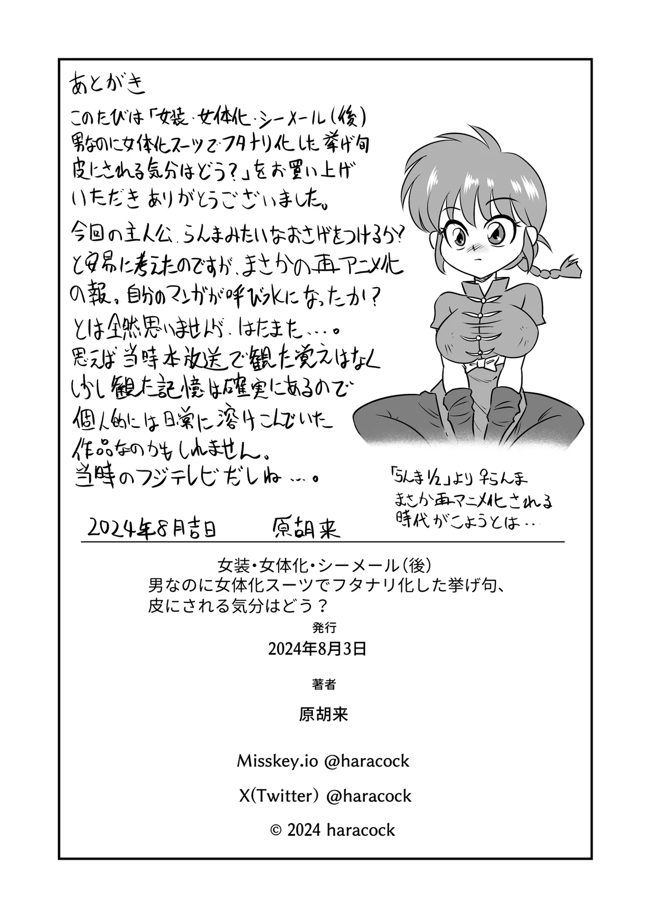 หน้า 43