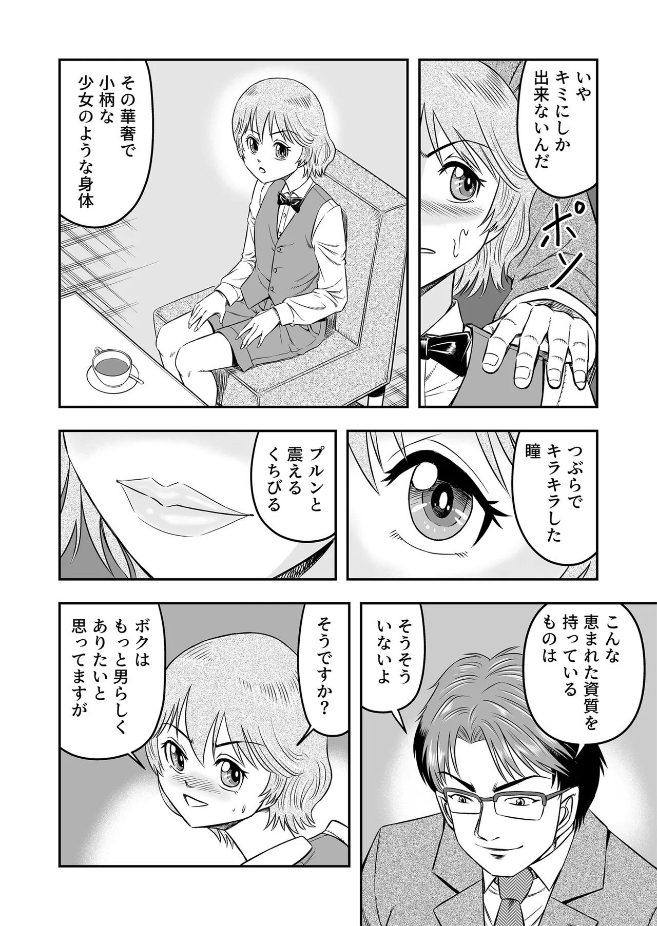 หน้า 14