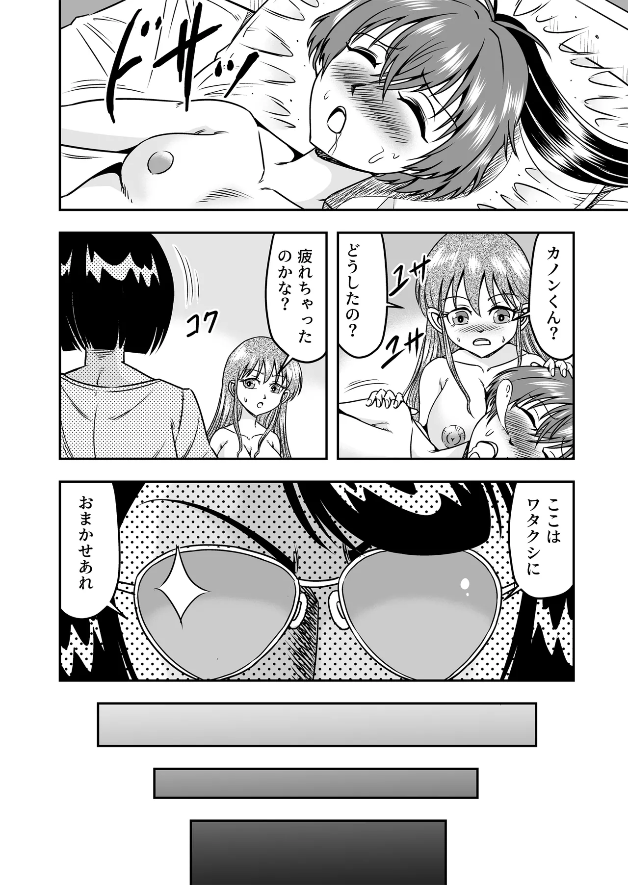 หน้า 8