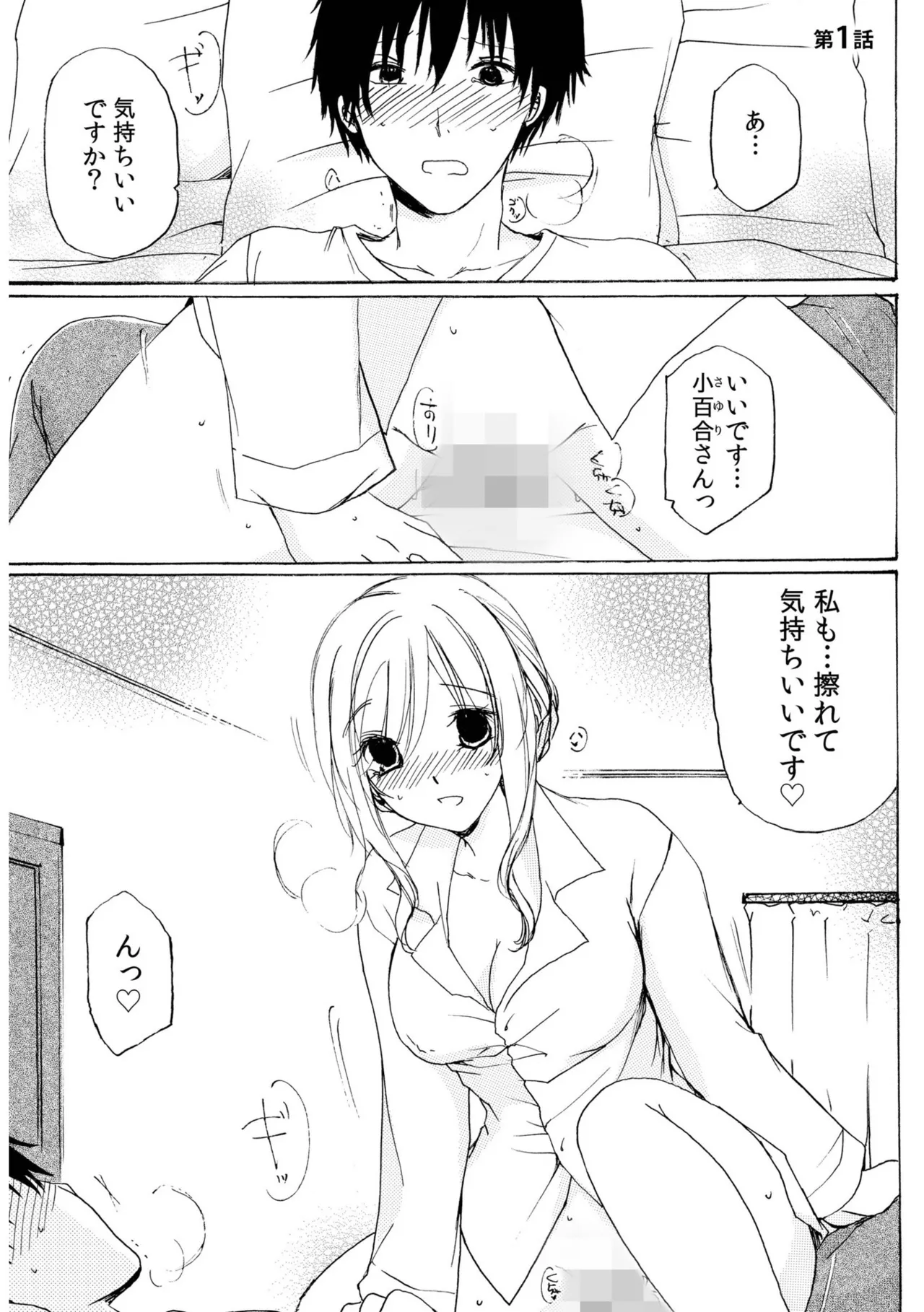 หน้า 3