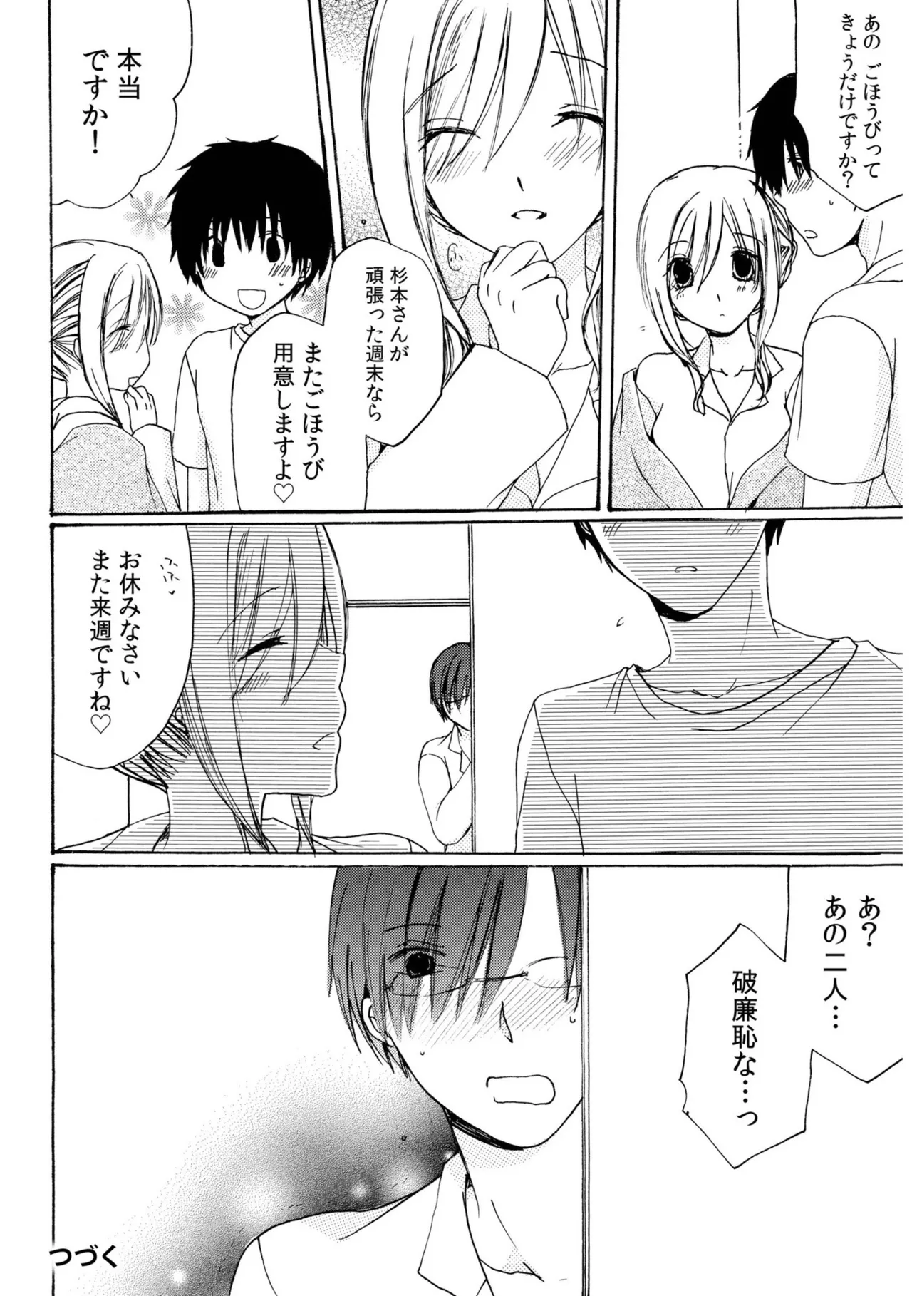หน้า 50