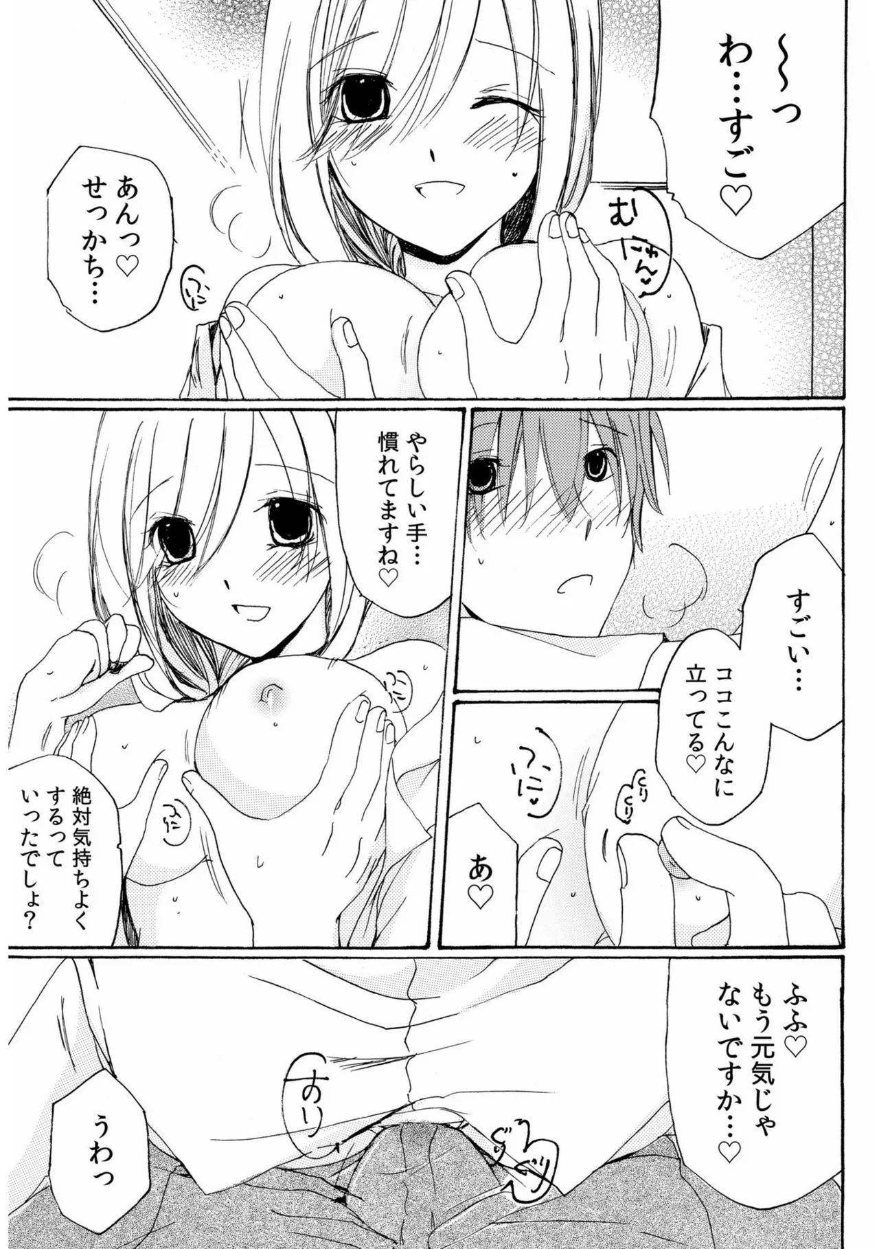 หน้า 87
