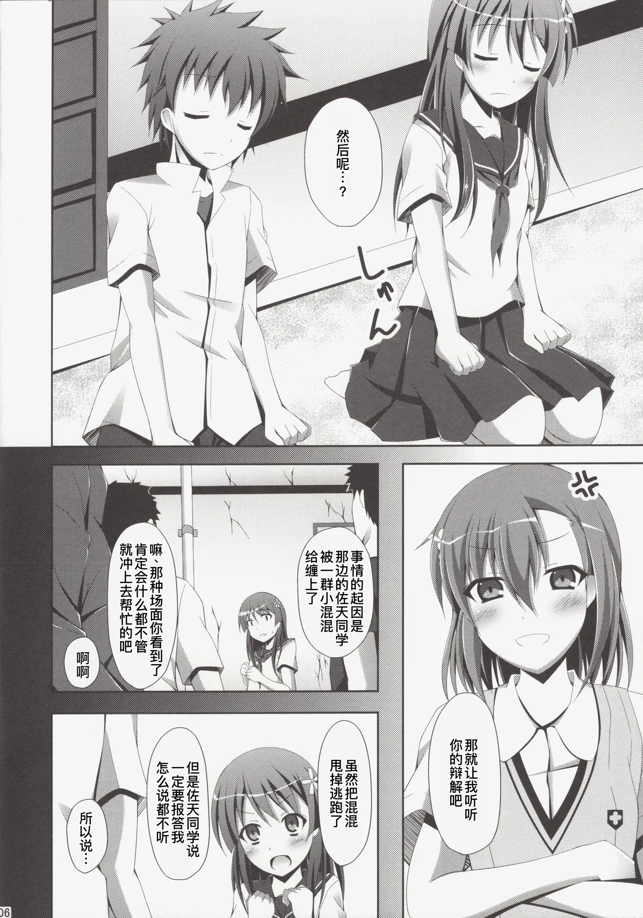 หน้า 6