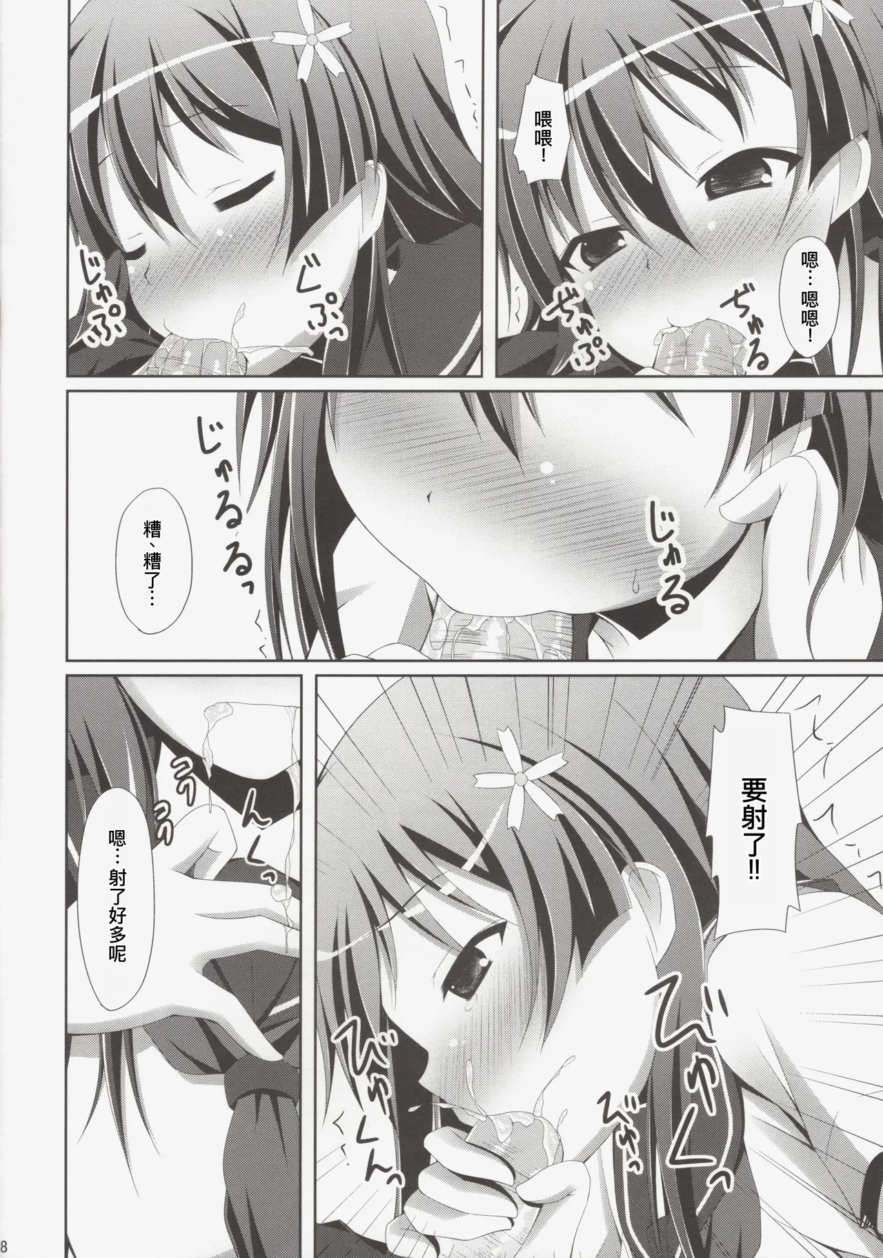 หน้า 8